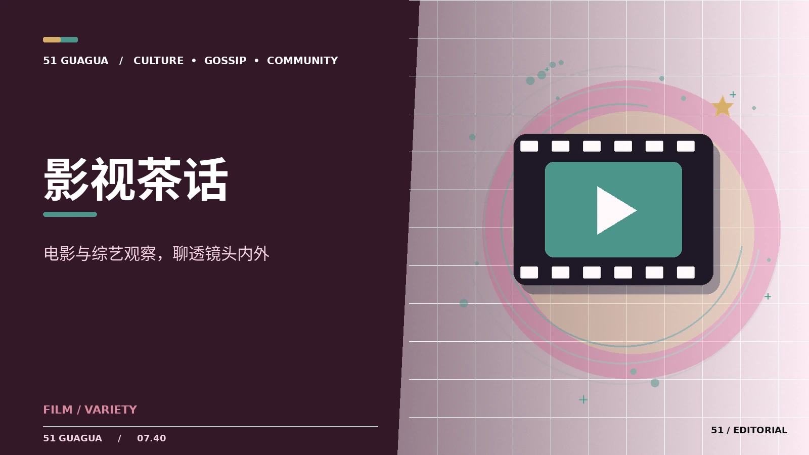 影视茶话|作品讨论中的证据与观点