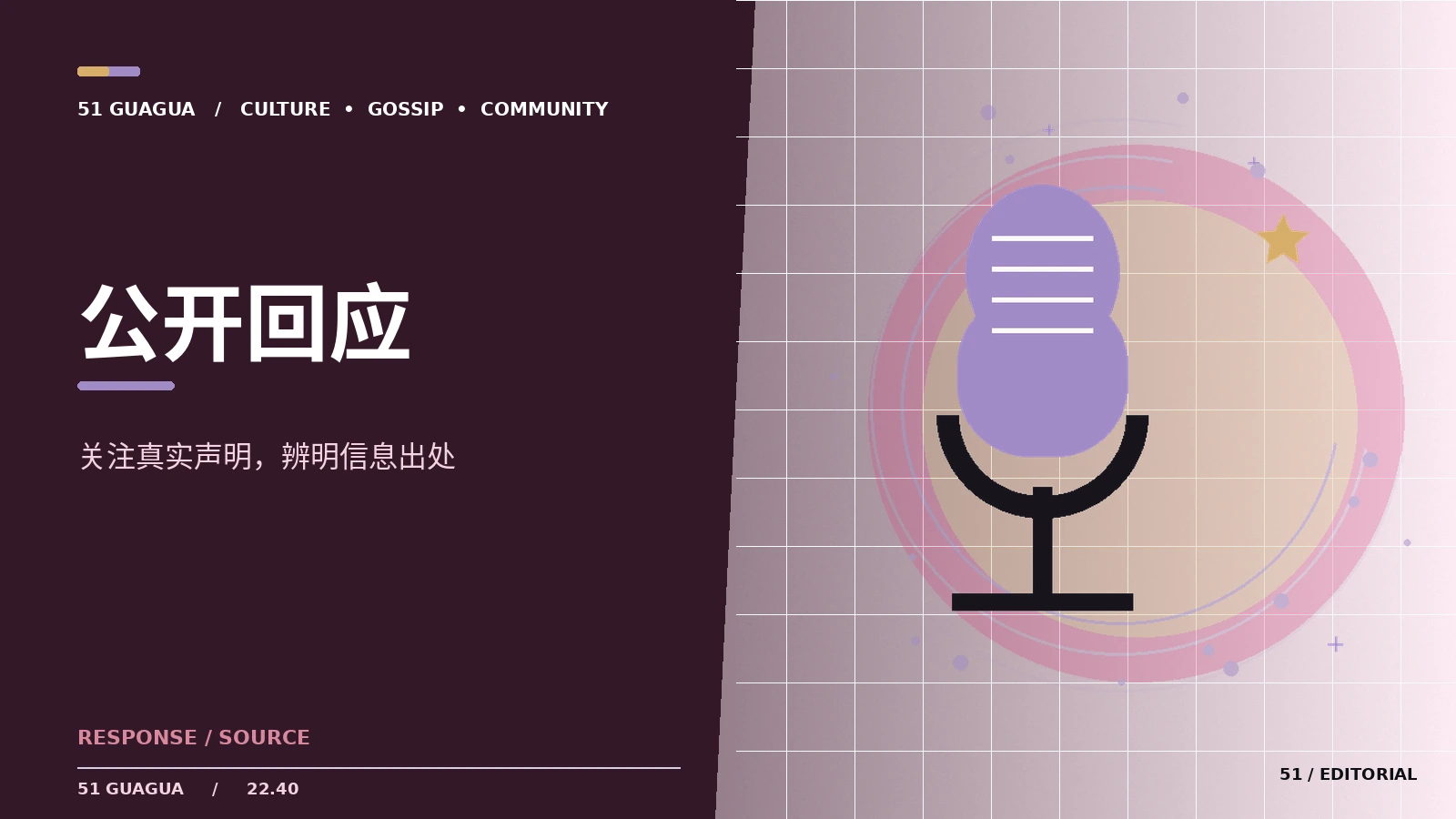 公开回应|如何做一份可信的阅读笔记